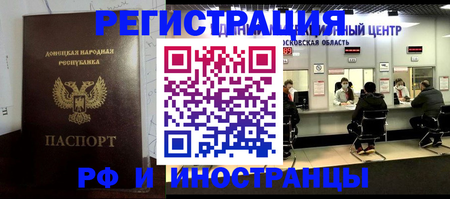 прописка от собственника в Щучье